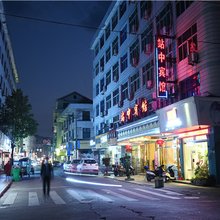 苍南站中宾馆