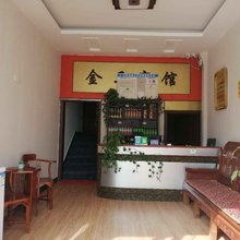 郓城金马宾馆