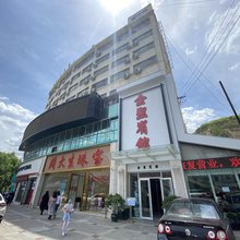 延安金圣宾馆(宝塔山店)
