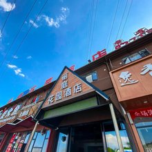 贵阳丽庭花园民宿
