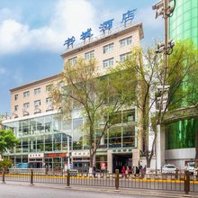 西宁书城酒店(大新街夜市莫家街店)