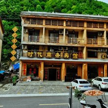 神农架时代商务宾馆