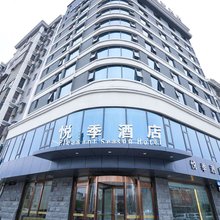 邳州悦季酒店