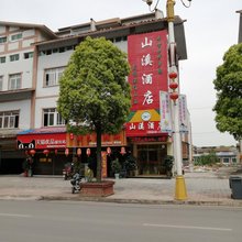 遵义山溪酒店(鸭溪店)