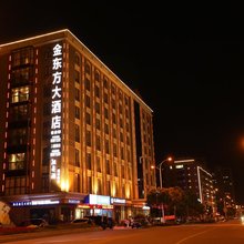 乐清金东方大酒店