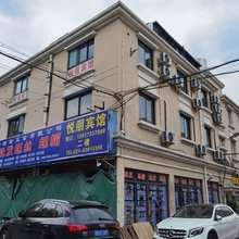 上海悦朋宾馆
