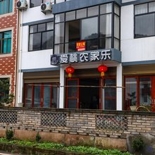 磐安爱桃农家乐