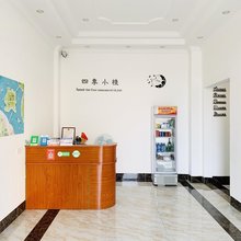 惠东四季小栈