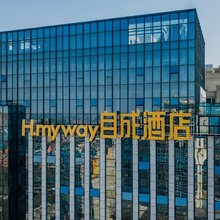 岳阳H·My way自成酒店