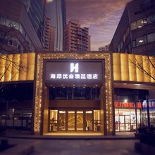 海邸优舍精品酒店(青岛五四广场奥帆中心店)