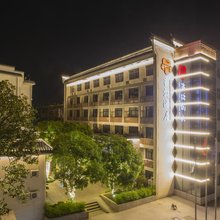 建德古府酒店