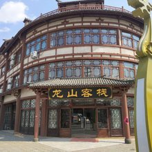 莒县龙山客栈