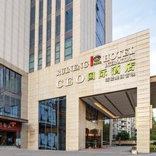 瑞能CEO国际酒店(合肥南站罍街名小吃广场店)