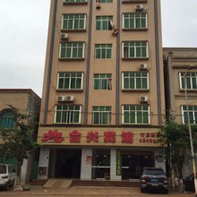 徐闻合兴宾馆