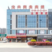 阜宁宝丰商务宾馆