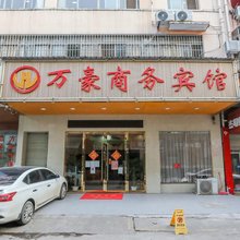 赣州万豪商务宾馆(经开区万达广场店)