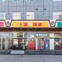 速8酒店(北京朝阳医院管庄地铁站店)