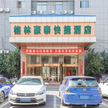 格林豪泰酒店(阜宁阜城大街店)
