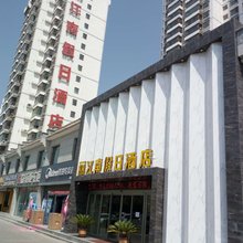 永靖丽江南假日酒店