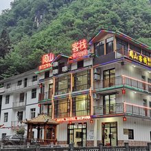 神农架阅山客栈