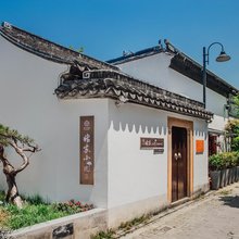 苏州文旅姑苏小院·宣州会馆(观前街店)