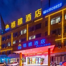 昆明格雅酒店(新亚洲体育城星耀路店)