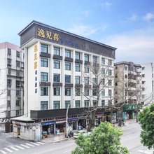 福州逸见喜商务酒店(十洋地铁站店)