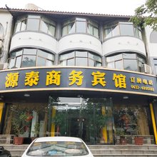 枣庄源泰商务宾馆