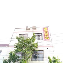 西安富茂宾馆