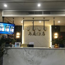 成都尚庭精品酒店(华西坝华西医院店)