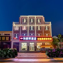昌黎和顺祥酒店