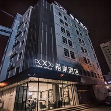 希岸酒店(无锡三阳广场火车站店)