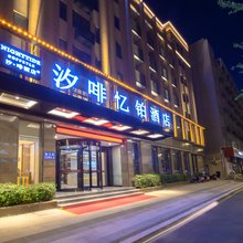 汐啡忆铂酒店(杭州临安广场地铁站店)