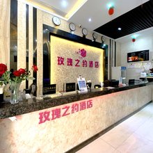 玫瑰之约酒店(晋江市标店)