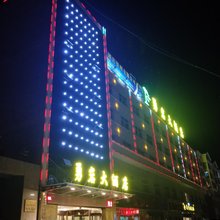 德令哈勇岩大酒店