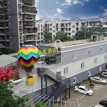 瞳里酒店(乐山张公桥美食街店)