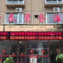 御泰商务酒店(百色高铁站店)