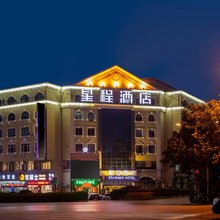 星呈酒店(南通世纪大道店)