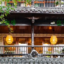 街子啡·宿民宿