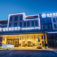 逸庭魅致酒店(长沙高铁南站会展中心店)