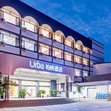 柏纳酒店(南戴河仙螺岛店)