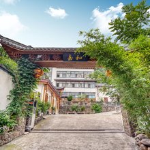 建德嘉和宾馆