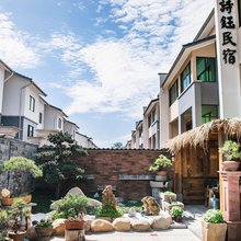 诗钰·Courtyard观景亲子度假民宿(安吉灵峰度假区店)