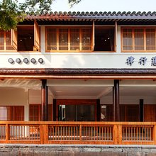 绍兴律行慈舍民宿