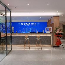 驿家365连锁酒店(迁安燕山大路店)