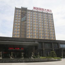 蒲城国际大酒店