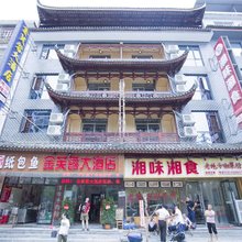芙蓉镇金福蓉民宿