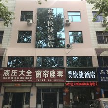 巩义蓝天快捷酒店