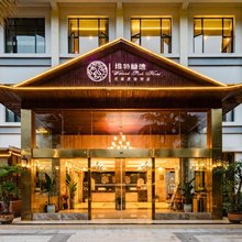贵阳维特兰德花园度假酒店(贵州大学地铁站店)