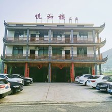 浏阳悦和楼山庄